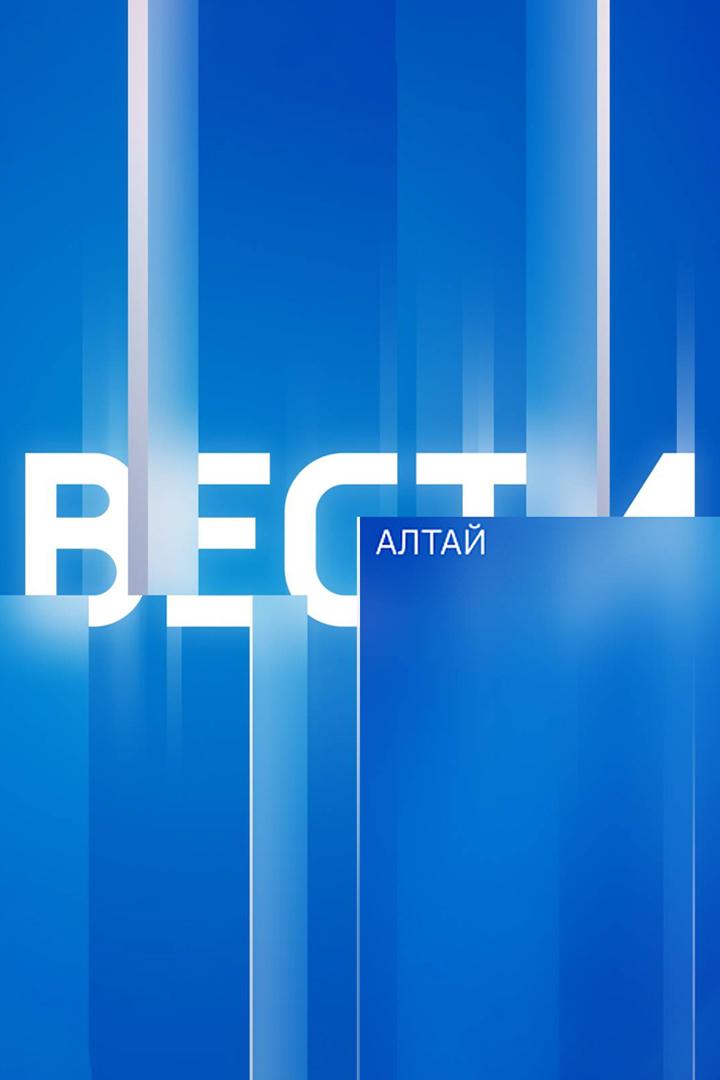 Вести Алтай (vesti-altaj) Новости