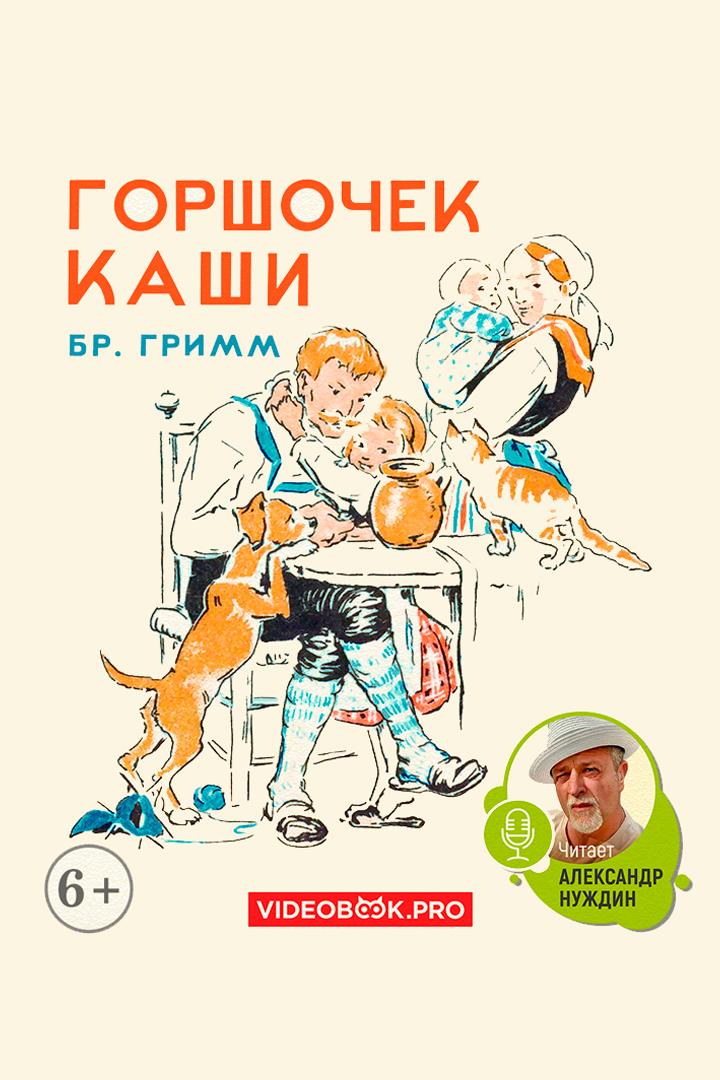 Горшок каши (gorshok-kashi) Досуг, хобби