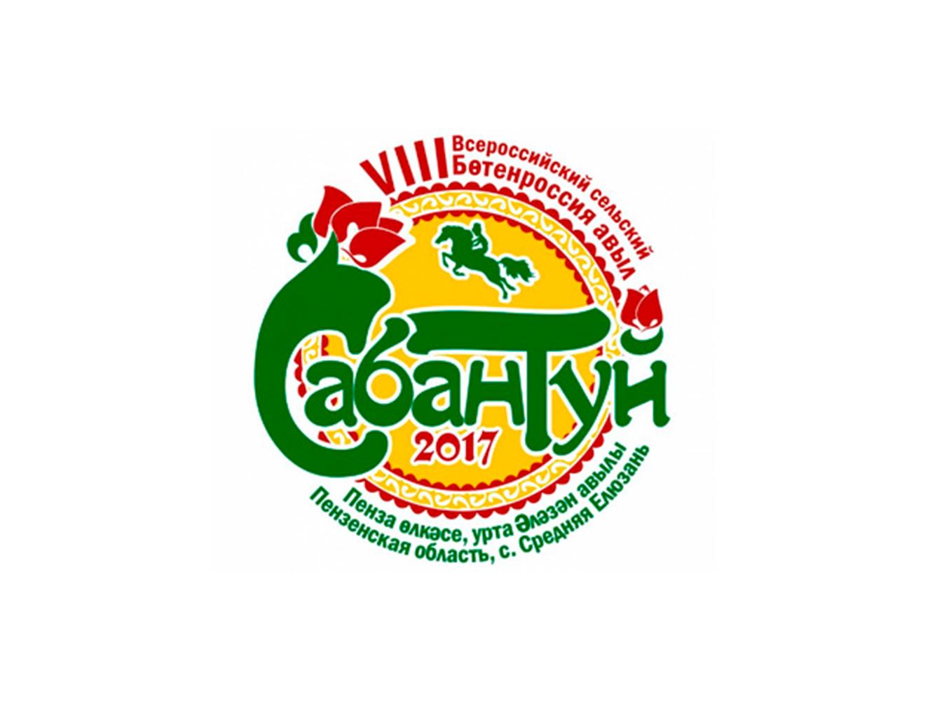 Сабантуй-2017 (sabantuj-2017) Познавательное