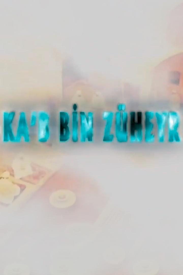 Kaab Bin Züheyr Hz. (kaab-bin-zheyr-hz) Познавательное