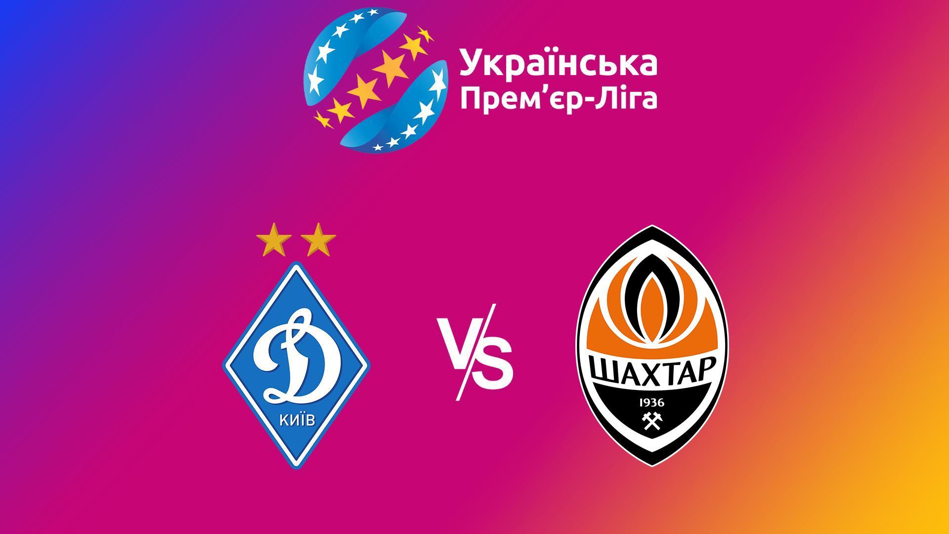 Футбол. Чемпионат Украины. УПЛ. Сезон 2024/2025. Динамо Киев - Шахтер (futbol-chempionat-ukrainy-upl-sezon-20242025-dinamo-kiev-shahter) Спорт