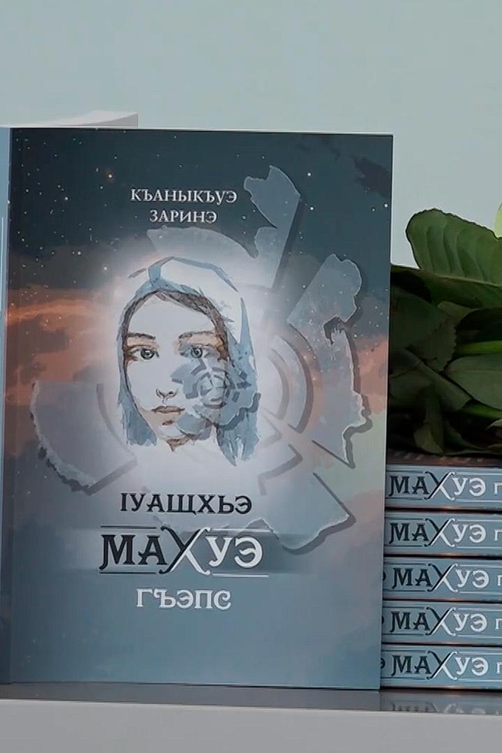 1уащхьэмахуэ. Махуэгъэпс (1uaschhemahue-mahuegeps) Досуг, хобби