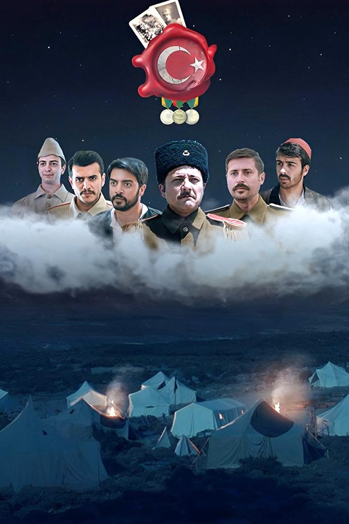 Yüzyıllık Mühür (yzyllk-mhr) Сериал 2016