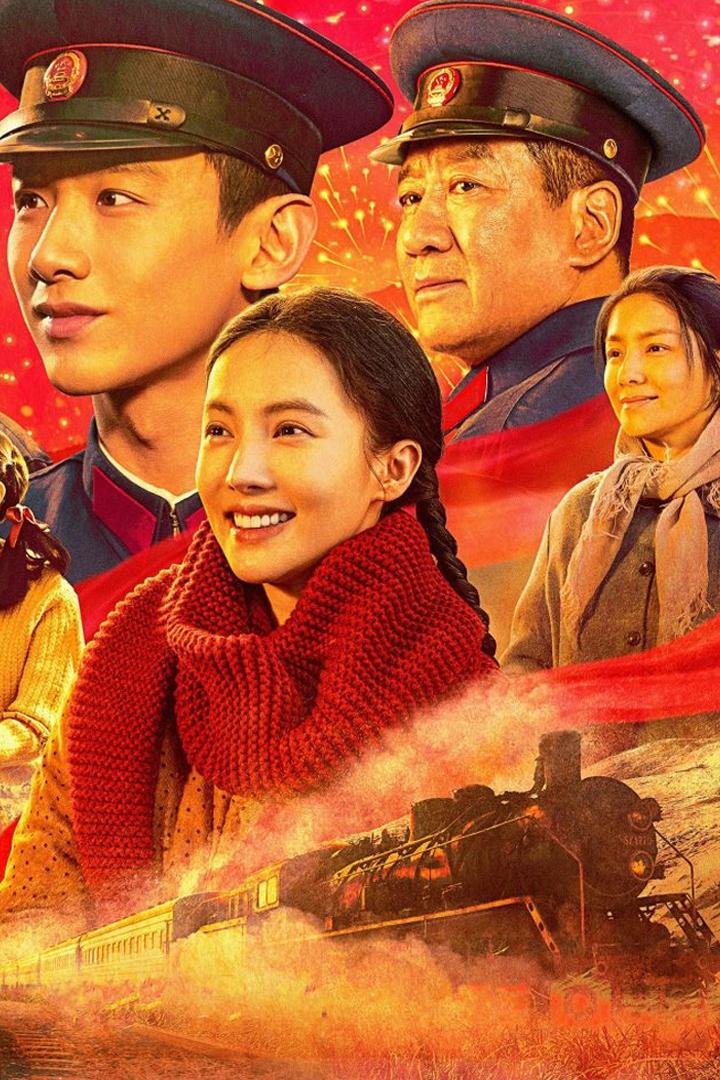 南来北往 Сериал
