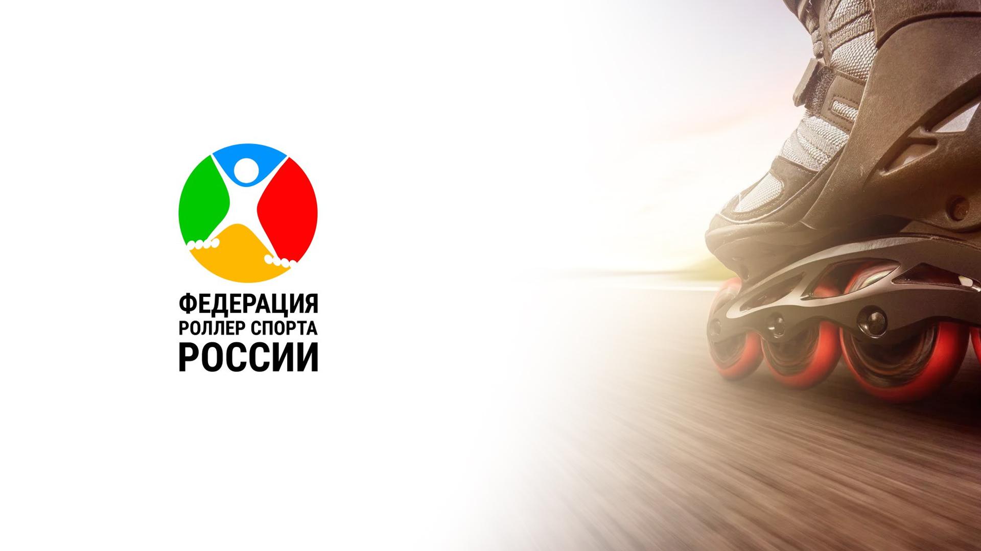 Роллерспорт. Чемпионат России по хоккею на роликах. Полуфинал 1 (rollersport-chempionat-rossii-po-hokkeju-na-rolikah-polufinal-1) Спорт