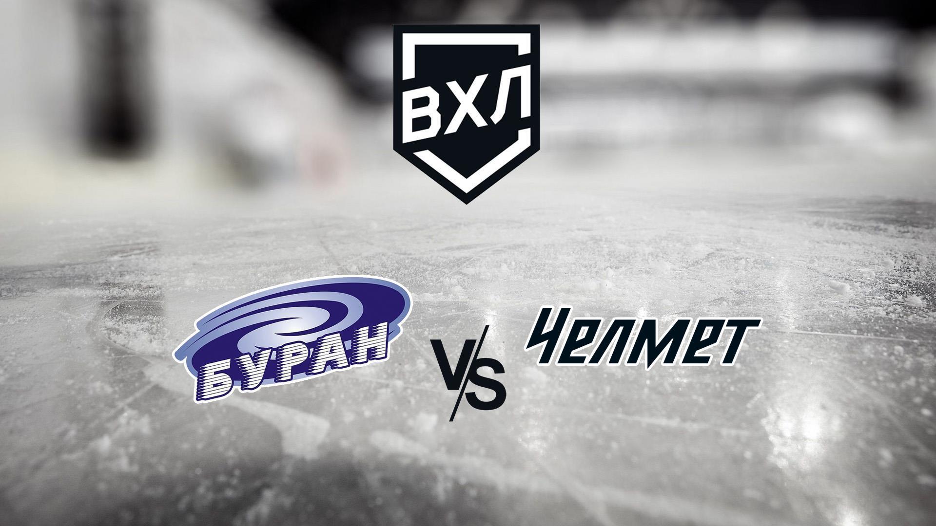 Чемпионат Высшей хоккейной лиги. «Буран» - «Челмет» Челябинск (chempionat-vysshej-hokkejnoj-ligi-buran-chelmet-cheljabinsk) Спорт