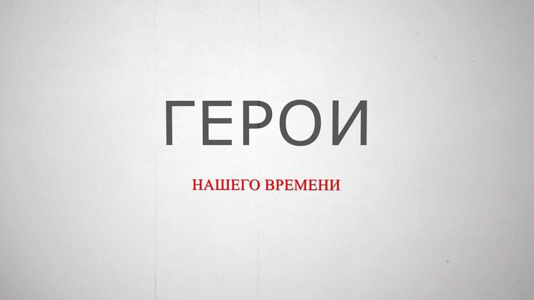 Постер Герой нашего времени