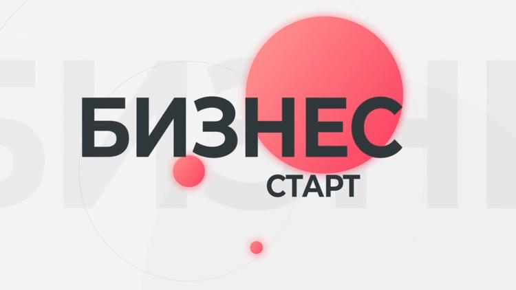 Постер Бизнес старт