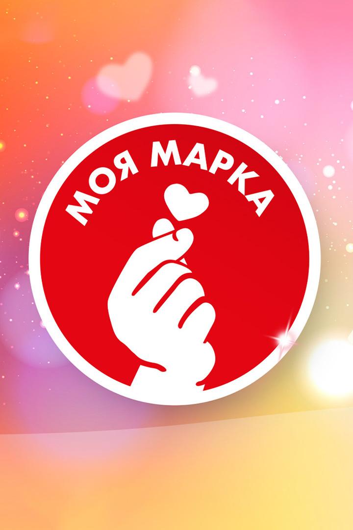 Моя марка (moja-marka) Музыка