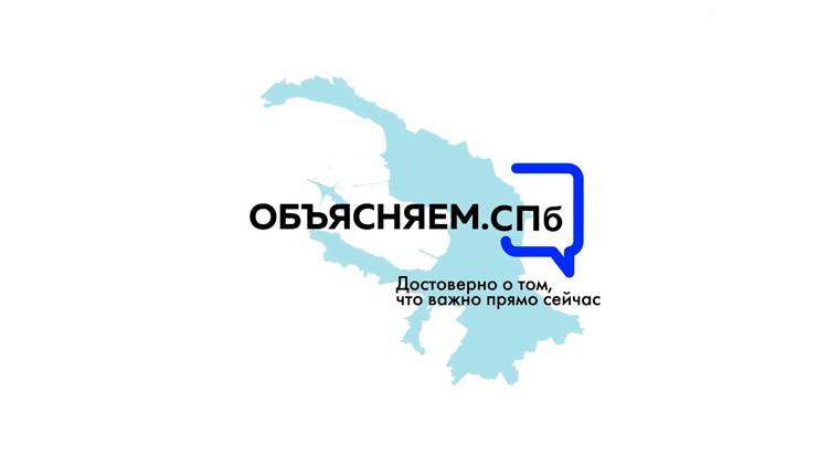 Постер Объясняем. СПб