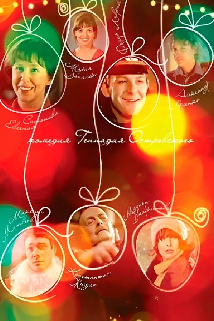 Капитаны (kapitany) Фильм 2010