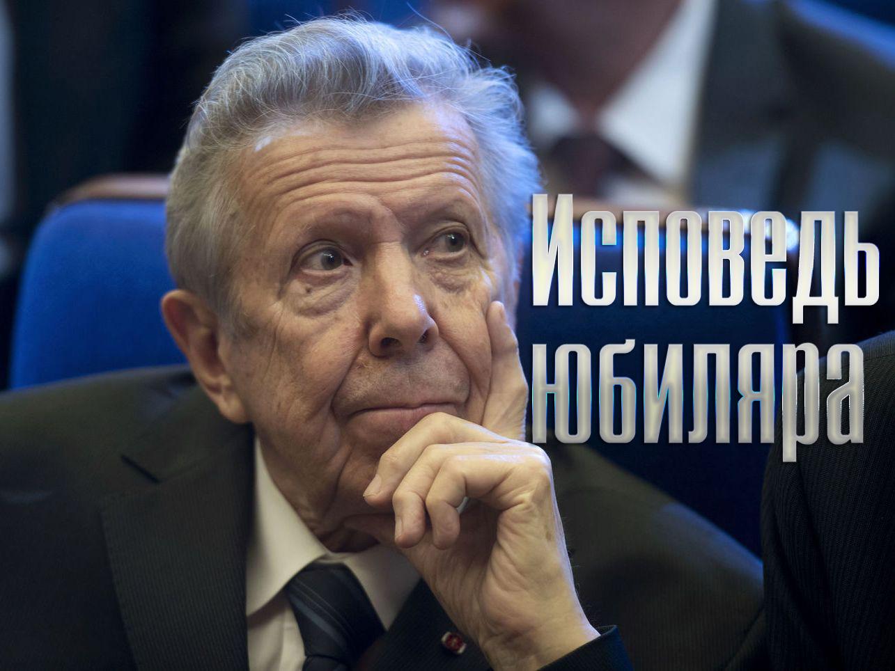 Исповедь юбиляра (ispoved-jubiljara) Документальный фильм