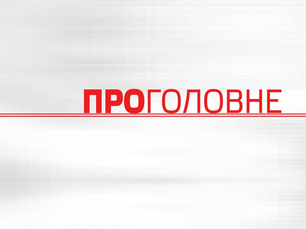 Про головне (pro-golovne) Ток-шоу