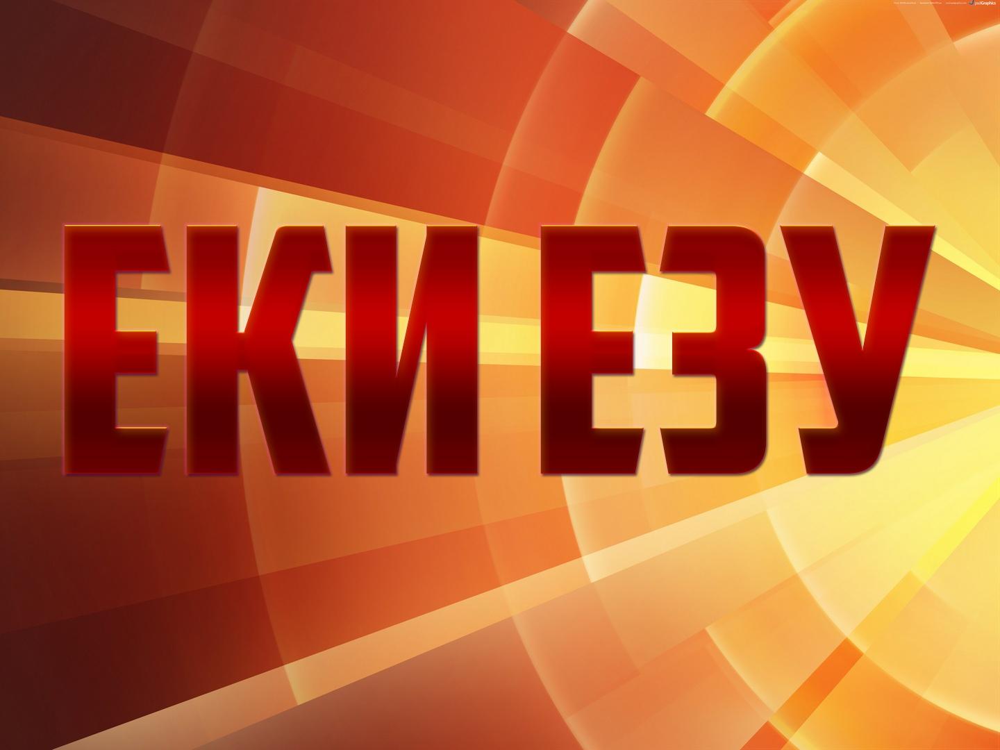 Еки езу (eki-ezu) Досуг, хобби