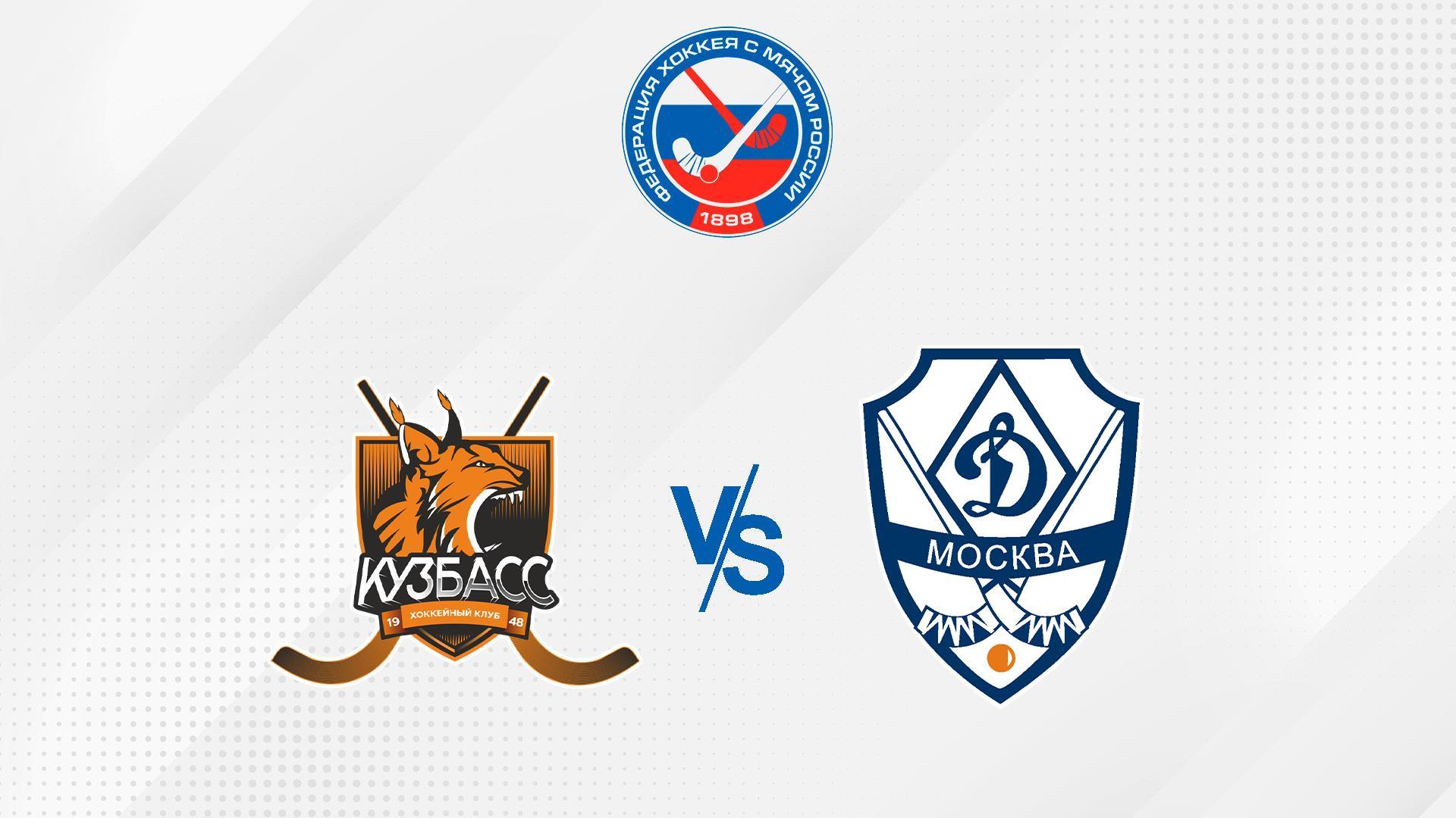 Хоккей с мячом. Суперлига. Кузбасс - Динамо (hokkej-s-mjachom-superliga-kuzbass-dinamo) Спорт