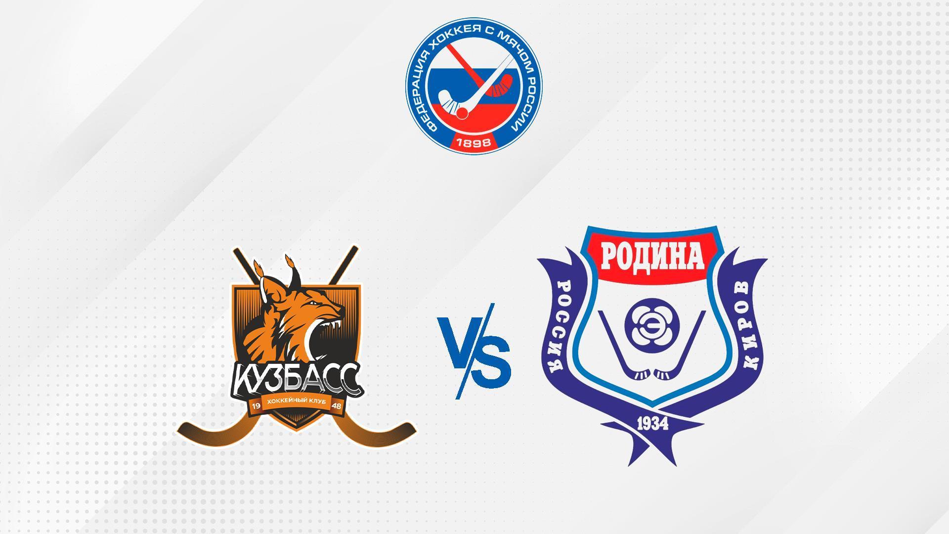 Хоккей с мячом. Суперлига. Кузбасс - Родина (hokkej-s-mjachom-superliga-kuzbass-rodina) Спорт