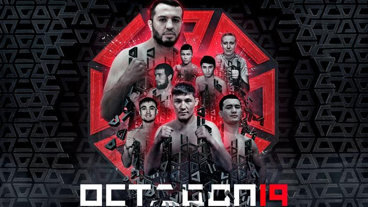 Постер Шоу Octagon 19 (MMA, профессионалы)