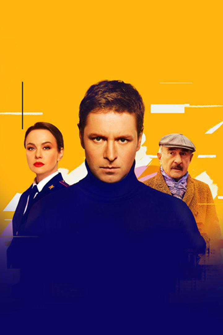 Райский (rajskij) Сериал 2024