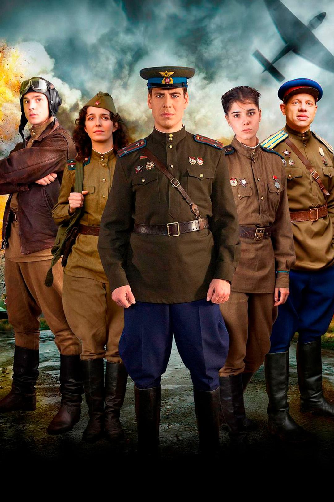 Истребители (istrebiteli) Сериал 2013