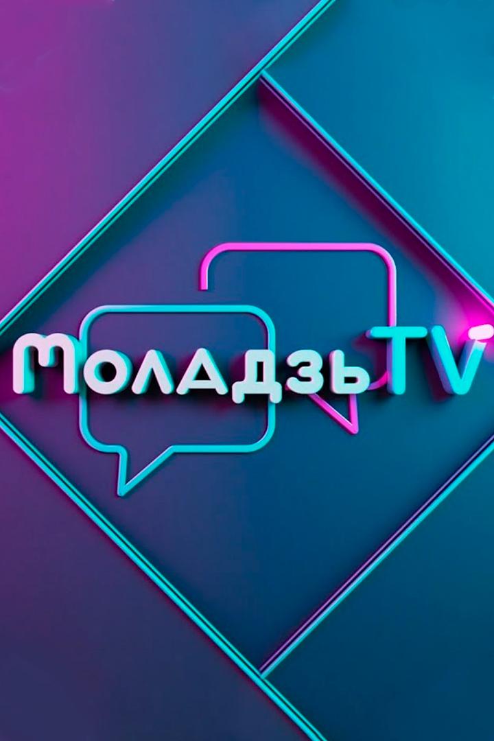 Моладзь TV (moladz-tv) Новости