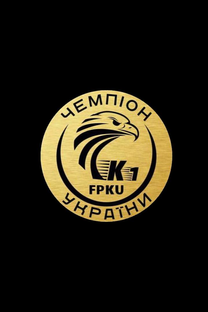 Кикбоксинг. Гала-вечер боев за титул чемпиона Украины по К-1 (kikboksing-gala-vecher-boev-za-titul-chempiona-ukrainy-po-k-1) Досуг, хобби