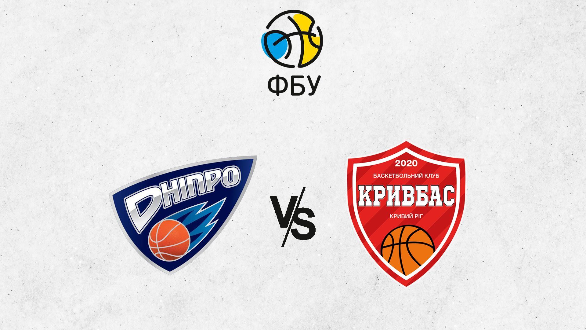 Баскетбол. Кубок Украины. 1/8 финала. Днепр - Кривбасс (basketbol-kubok-ukrainy-18-finala-dnepr-krivbass) Спорт