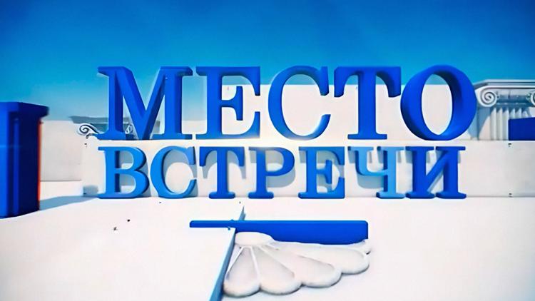 Постер Место встречи