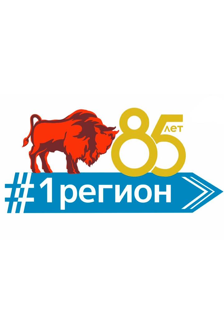 85 лет Брестской области (85-let-brestskoj-oblasti) Другое