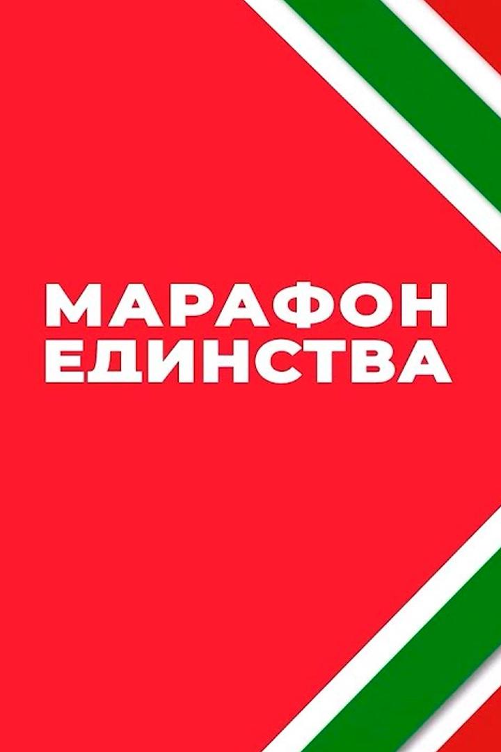 Гала-концерт «Время выбрало нас» на Марафоне Единства в Пинске (gala-kontsert-vremja-vybralo-nas-na-marafone-edinstva-v-pinske) Досуг, хобби