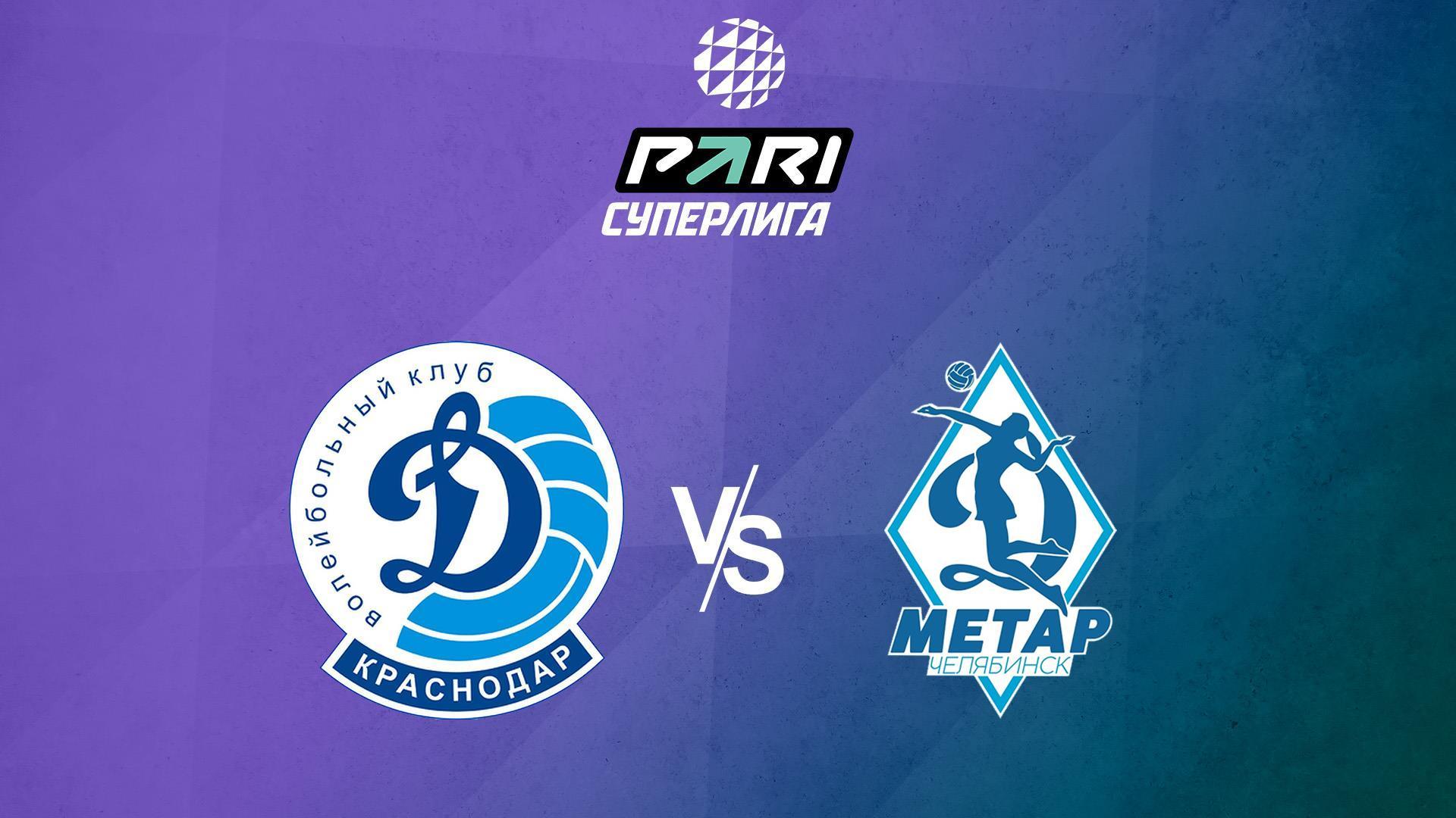 Волейбол. «Динамо» (Краснодар) – «Динамо-Метар» (Челябинск) Суперлига (volejbol-dinamo-krasnodar-dinamo-metar-cheljabinsk-superliga) Спорт