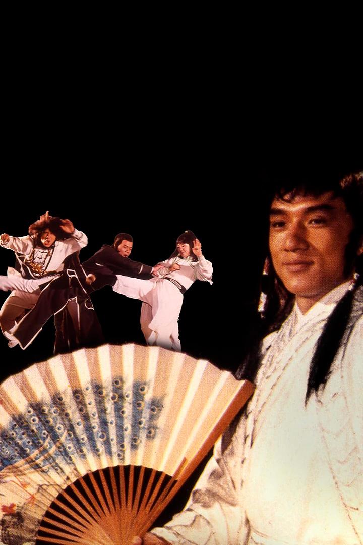 Немного кунг-фу (nemnogo-kung-fu) Фильм 1978