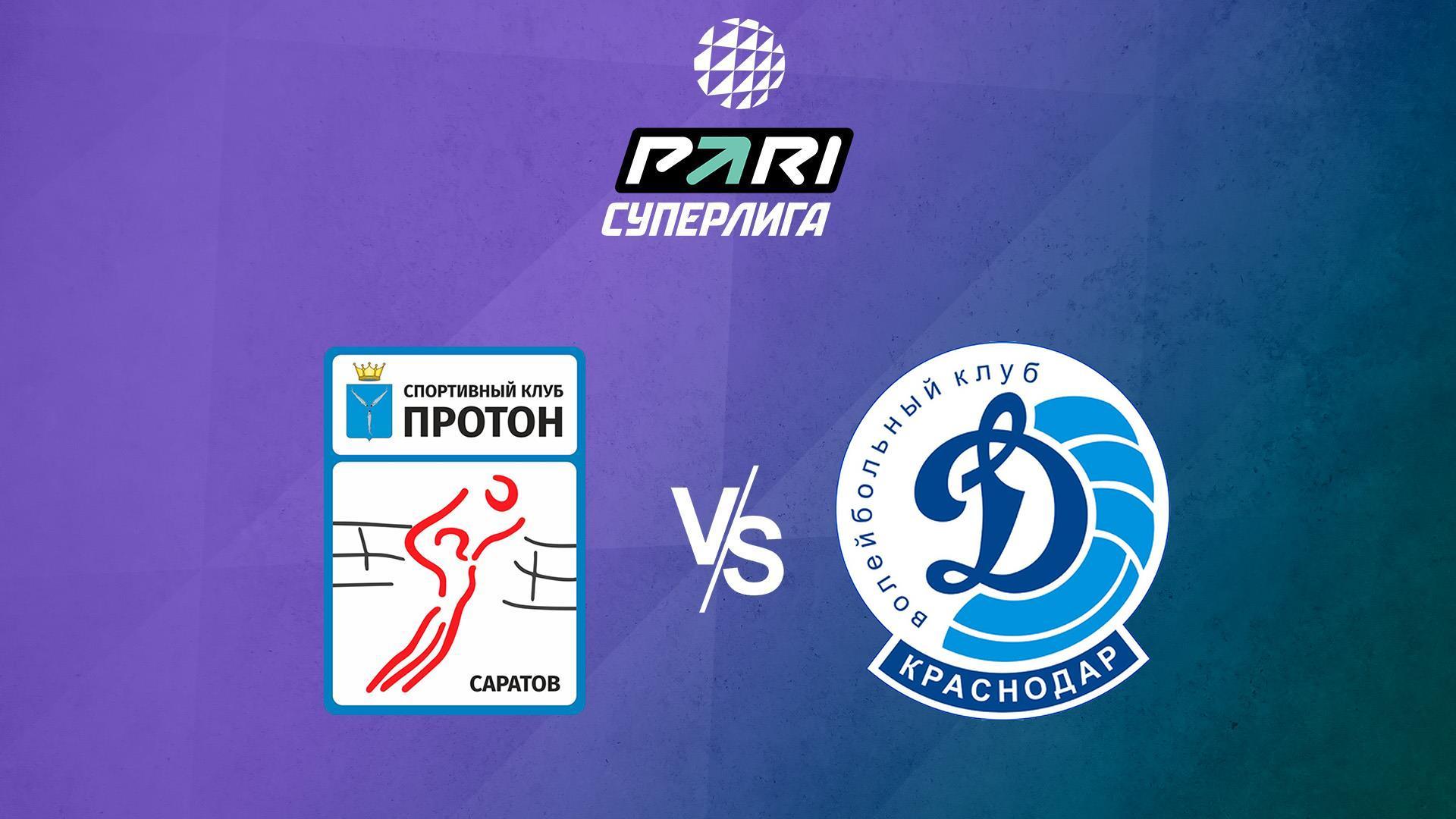 Волейбол. «Протон» (Саратов) - «Динамо» (Краснодар). Суперлига (volejbol-proton-saratov-dinamo-krasnodar-superliga) Спорт