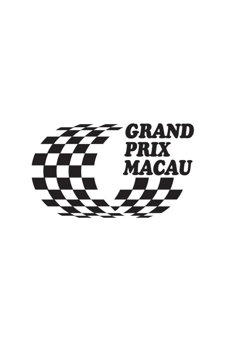 Мотоспорт. 2024 King of the Roads - Macau Bike Grand Prix. Обзор (motosport-2024-king-of-the-roads-macau-bike-grand-prix-obzor) Досуг, хобби