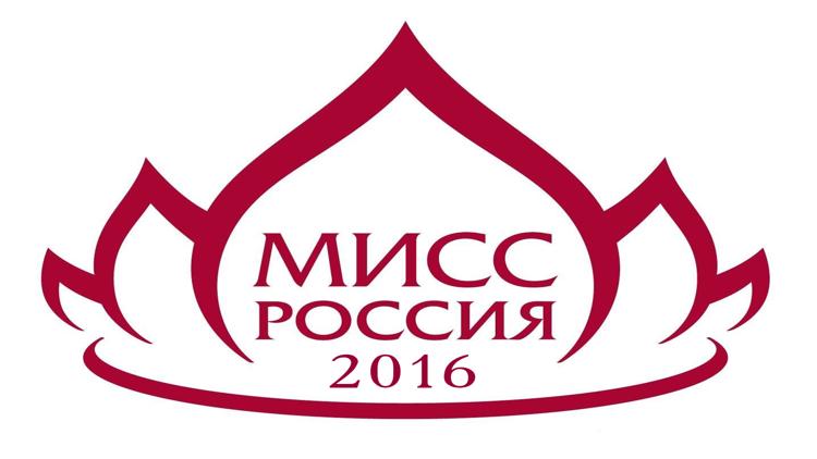 Постер Мисс Россия-2016