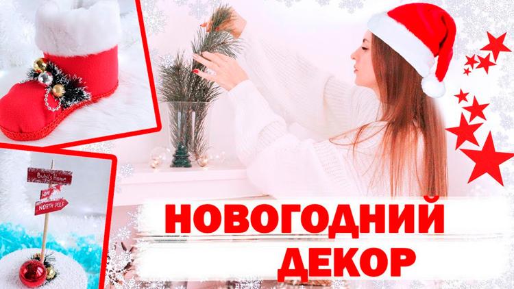 Постер Новогодний декор