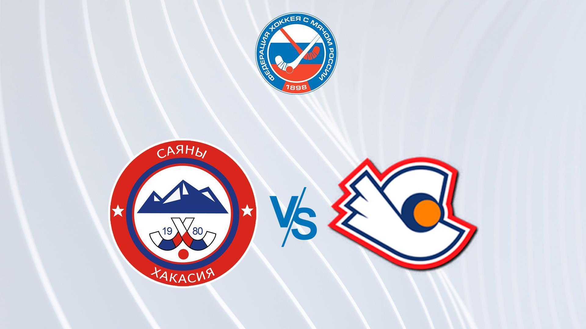 Хоккей с мячом. Чемпионат России. Суперлига. Саяны (Абакан) — Старт (Нижегородская область) (hokkej-s-mjachom-chempionat-rossii-superliga-sajany-abakan-start-nizhegorodskaja-oblast) Спорт