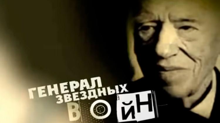 Постер Генерал звёздных войн