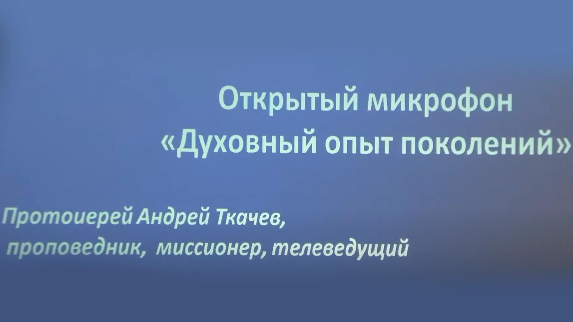 Духовный опыт поколений (duhovnyj-opyt-pokolenij) Познавательное