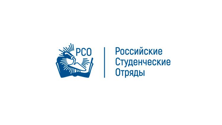 Постер Российские Студенческие Отряды