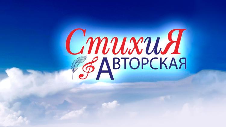 Постер Стихия Авторская