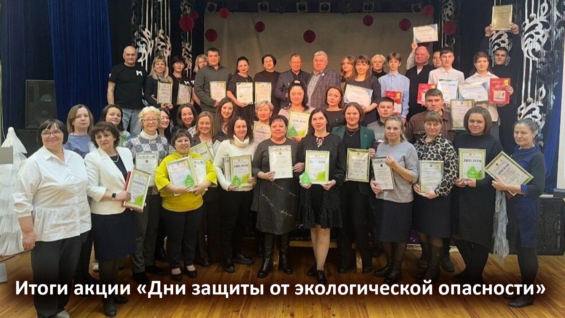 Итоги акции «Дни защиты от экологической опасности» (itogi-aktsii-dni-zaschity-ot-ekologicheskoj-opasnosti) Досуг, хобби