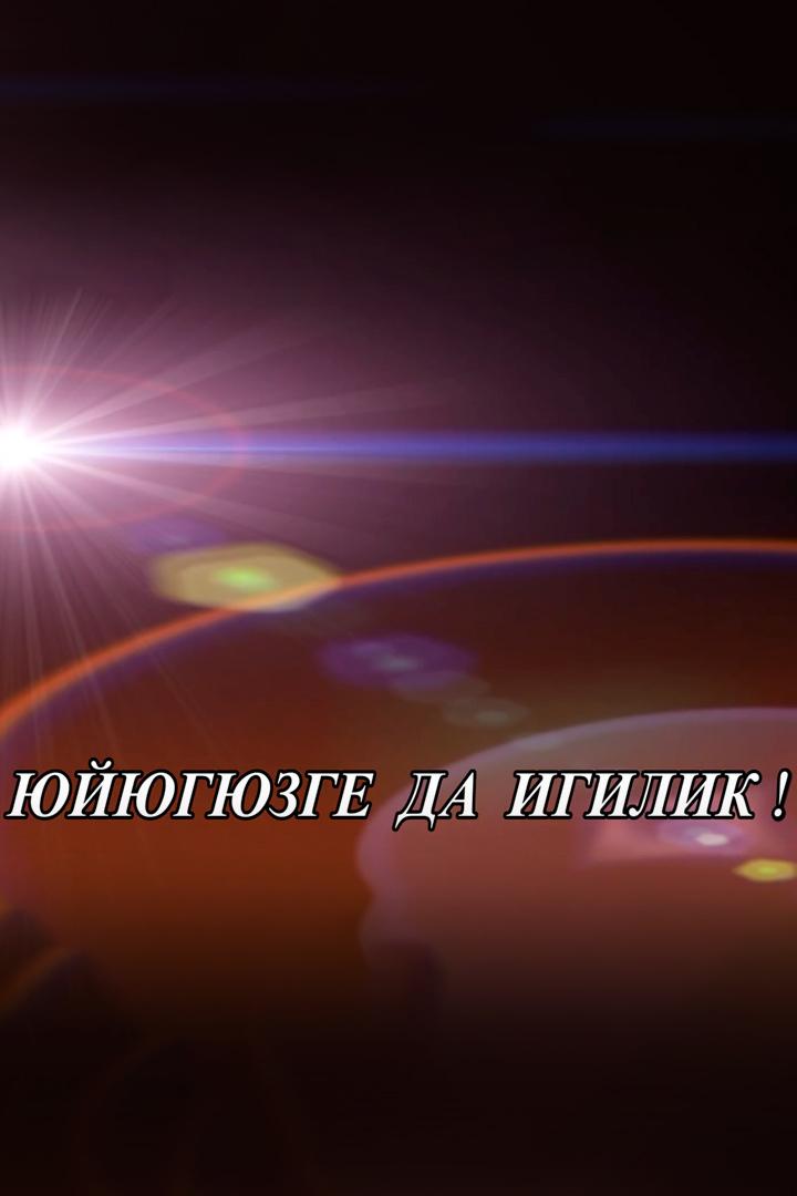 Мир вашему дому (mir-vashemu-domu) Досуг, хобби