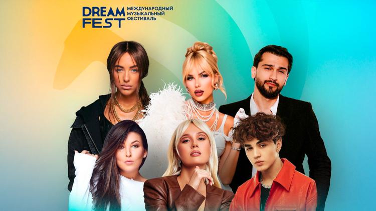 Постер Dream Fest 2024