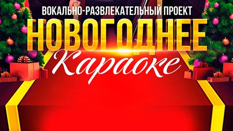 Постер Новогоднее караоке на СТВ