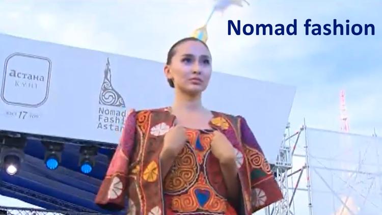 Постер Nomad fashion