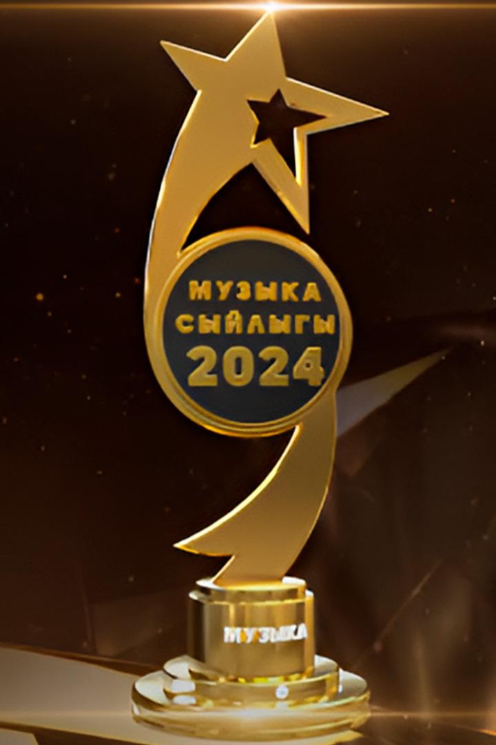 Музыка сыйлыгы-2024 (muzyka-syjlygy-2024) Досуг, хобби