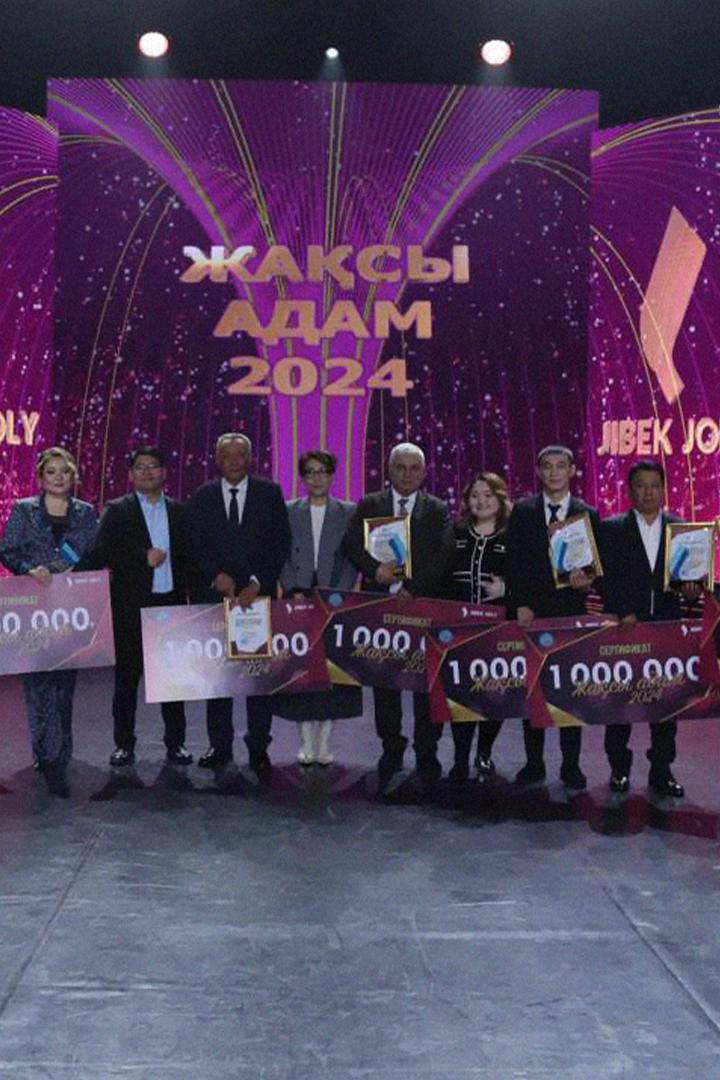 «Жақсы адам 2024» премиясы (zhasy-adam-2024-premijasy) Досуг, хобби