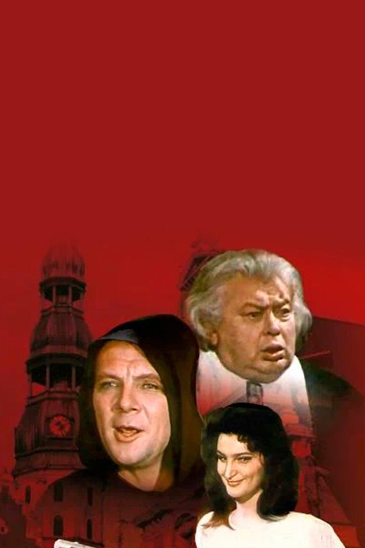 Слуги дьявола (slugi-djavola) Фильм 1970