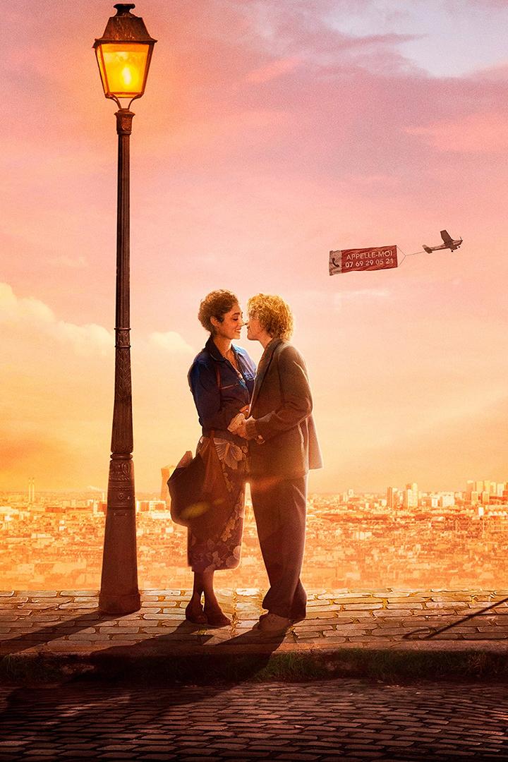 Una comedia romántica (una-comedia-romntica) Фильм 2022