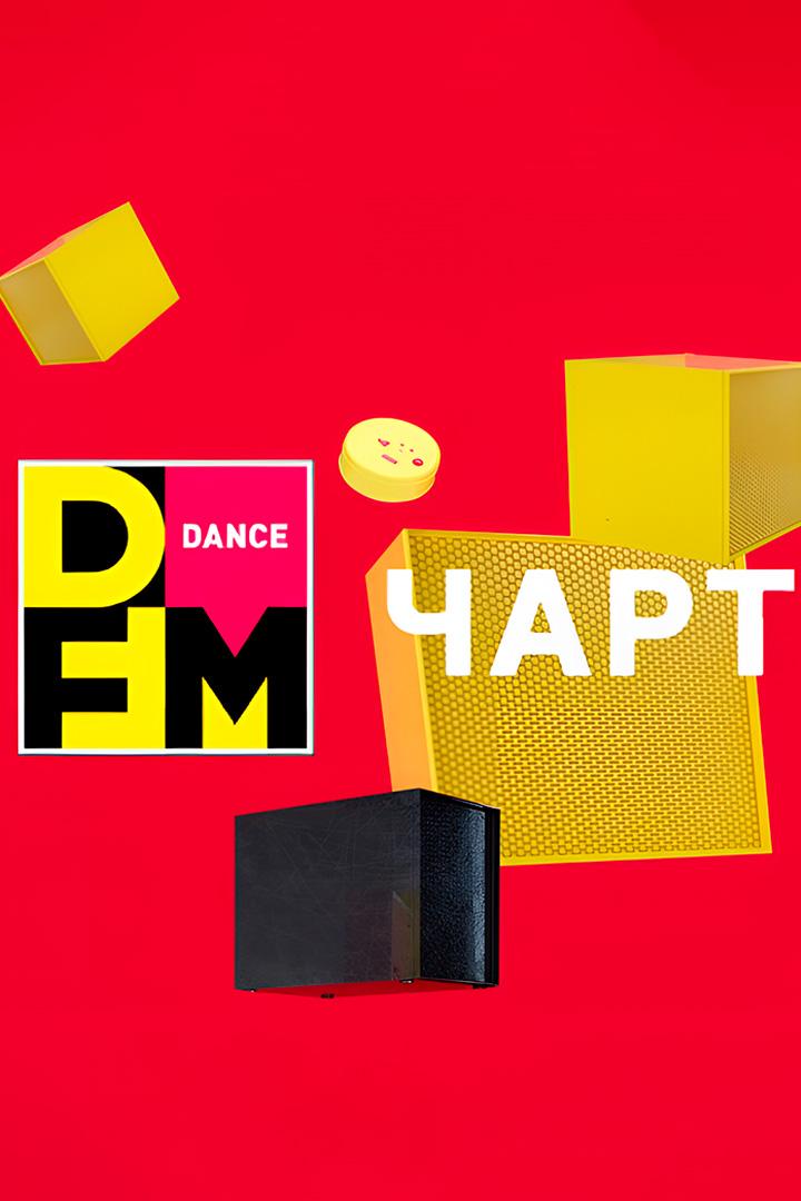 Dance Chart (dance-chart) Музыка